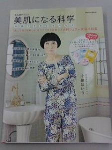 砂糖でキレイを作る本