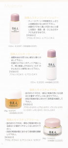 モイスチュア