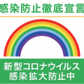 7月の営業は